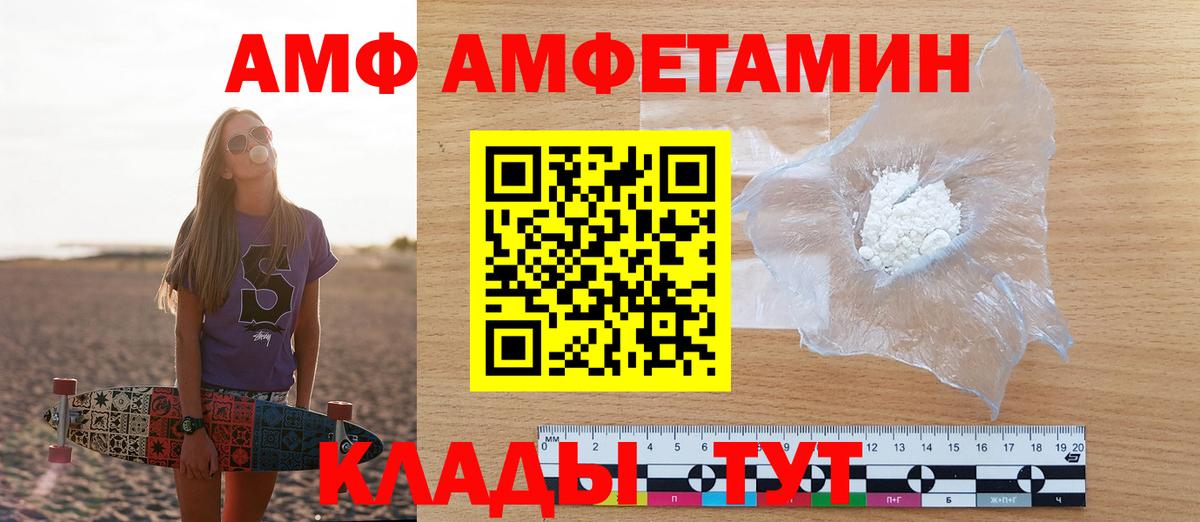 Amphetamine VHQ  Вход с VPN  АМФЕТАМИН  Вольск 