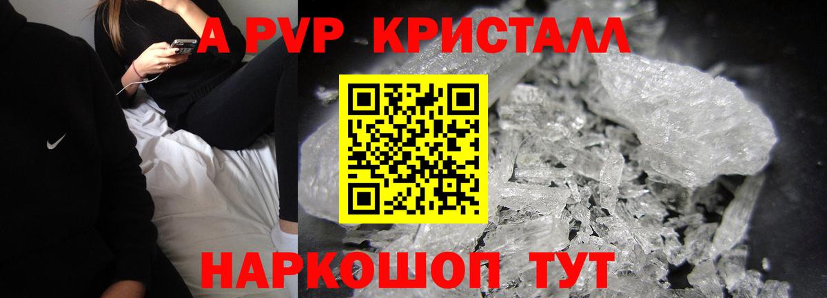 Альфа ПВП крисы CK  Альфа ПВП VHQ  Вход с VPN  А ПВП СК КРИС  Вольск 