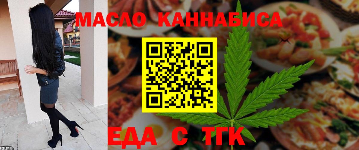 Canna-Cookies конопля  Вход с VPN  Вольск 