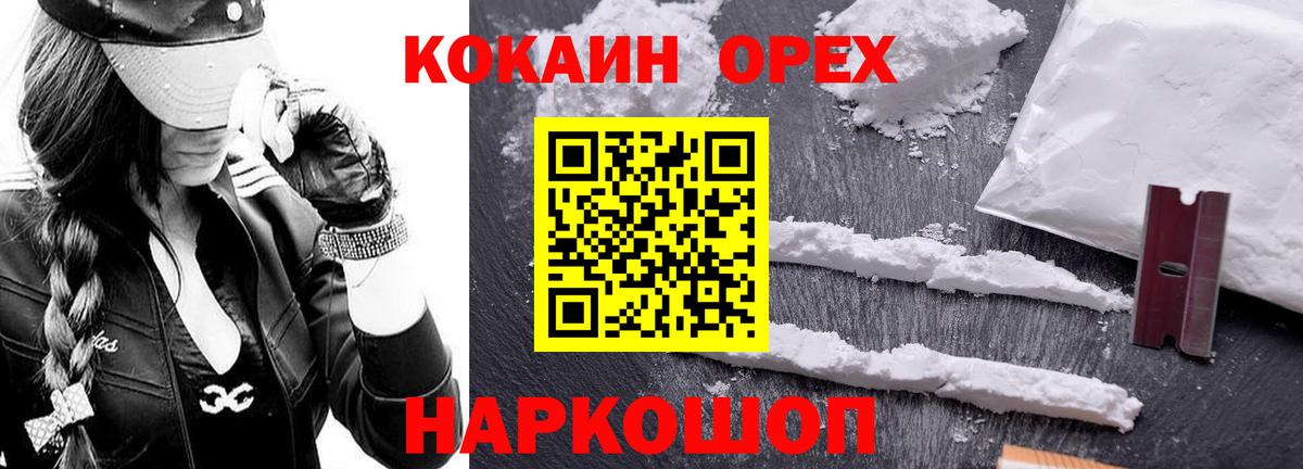 Вольск  КОКАИН FishScale  Вход с VPN 