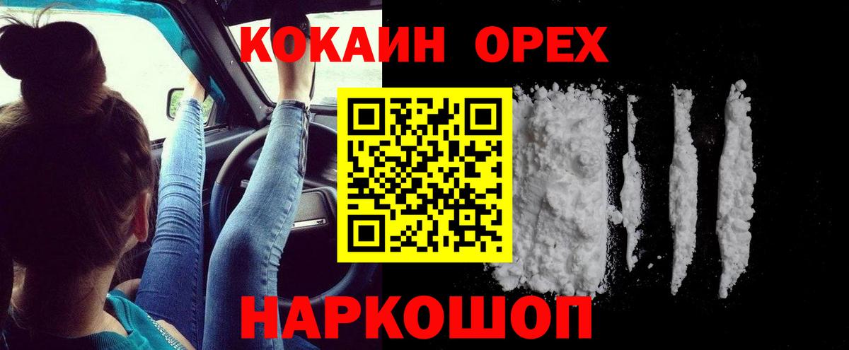 КОКАИН 98% Вольск