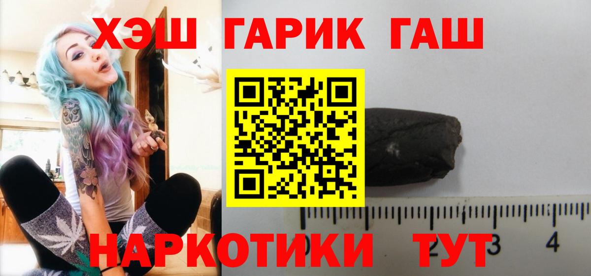 ГАШИШ убойный  Гашиш  Вольск  ГАШИШ гашик  Вход с VPN 