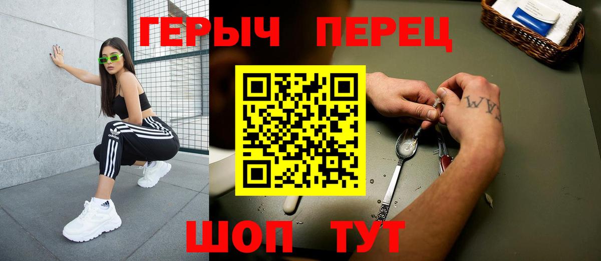 Героин афганец Вольск