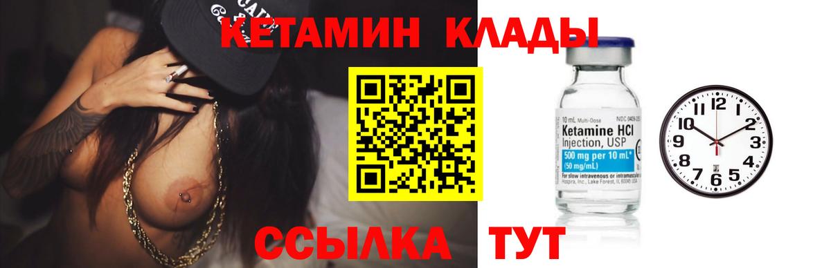 Кетамин VHQ  Кетамин VHQ  Вольск  Вход с VPN 