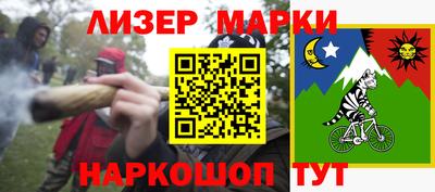 марки nbome Беслан