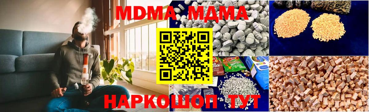 МДМА  МДМА VHQ  Вход с VPN  Вольск  МДМА кристаллы 