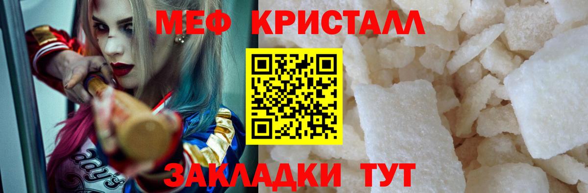 Мефедрон мука Вольск