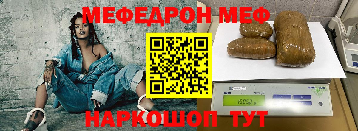 Вольск  Меф VHQ  МЯУ-МЯУ  Вход с VPN  Меф кристаллы  купить   Меф 