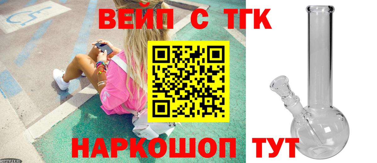 Вольск  продажа наркотиков  Вход с VPN  Дистиллят ТГК Wax  ТГК концентрат 