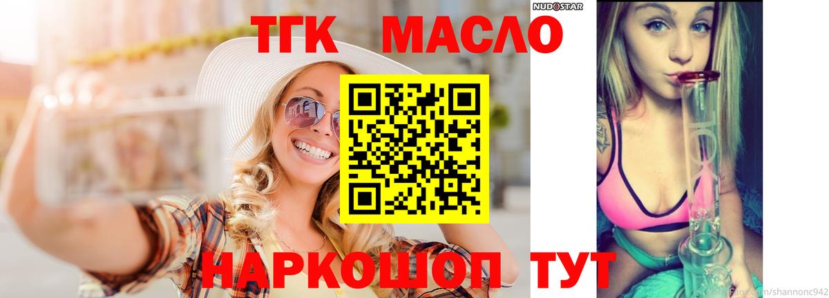 ТГК вейп Вольск